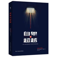 书籍 自卑与超越的封面