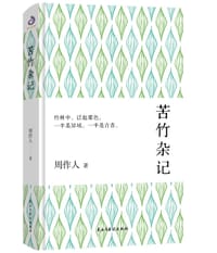 书籍 苦竹杂记的封面