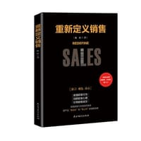 书籍 重新定义销售的封面
