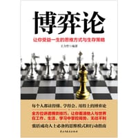 博弈论 - 王力哲