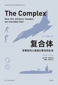 复合体 - [美] 尼克·图尔斯