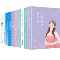 优雅的女人最幸福美女当自强生活需要仪式感做个灵魂有香气的女子气质女人的芬芳生活动脑大于动感情做个又忙又美的女子生活需要你勇敢坚强做个性格完美的女孩把生活过成你想要的样子（美女是怎样炼成的）全10册 - 李丹丹, 李珊珊