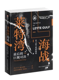 书籍 莱特湾海战的封面