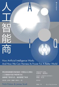 人工智能商 - [美] 尼克‧波尔森