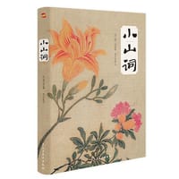 书籍 小山词的封面