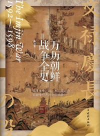 万历朝鲜战争全史 - 朱尔旦