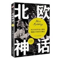 北欧神话（2022年全新译本，传神插画展现，世界开端与尽头的想象,世间万物的毁灭与重生，一切尽在《北欧神话》）