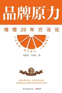 品牌原力