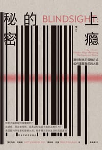上瘾的秘密 - [美] 马特·约翰逊