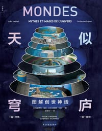 天似穹庐 - [法]蕾伊拉·哈达