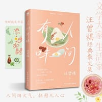 书籍 人间有味的封面