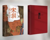 宋朝阐史官：碎片里的两宋