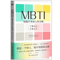 MBTI