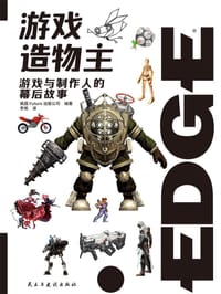 游戏造物主