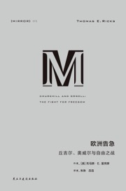 欧洲告急