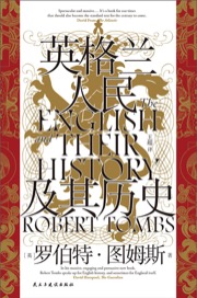 英格兰人民及其历史
