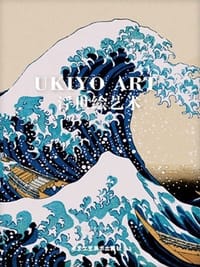 浮世绘艺术 - 涩谷千春