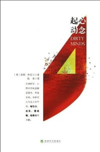 起心动念 - 苏克尔