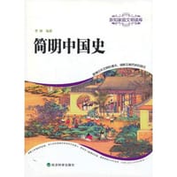 书籍 简明中国史的封面