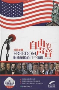 书籍 自由的声音的封面