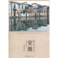 徽州文化 安徽 - 高文麒