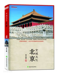 北京京城文化 - 高文麒