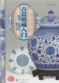 天下收藏