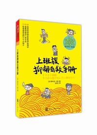 书籍 上班族抑郁自救手册的封面