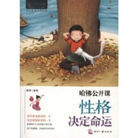 书籍 哈佛公开课的封面