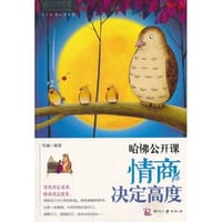 书籍 哈佛公开课的封面