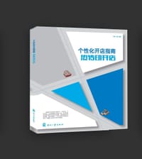 个性化开店指南---热转印开店 - 吴敏