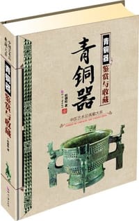 书籍 中国艺术品典藏大系第1辑的封面