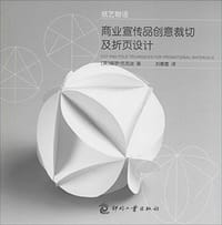 纸艺物语 - 保罗·杰克逊