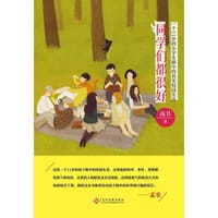 书籍 同学们都很好的封面