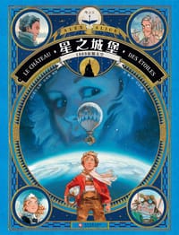 书籍 星之城堡：1869征服太空的封面