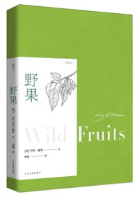 野果