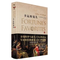 书籍 幸运的宠儿（上）的封面