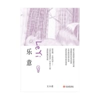 书籍 乐意的封面