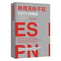 体育无处不在：ESPN的崛起