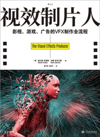视效制片人 - [美] 查尔斯·菲南斯