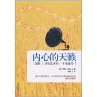 内心的天籁 - 巴里·格林