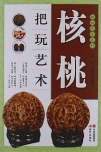 书籍 核桃把玩艺术的封面