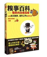 书籍 糗事百科的封面