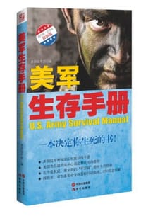 书籍 美军生存手册的封面