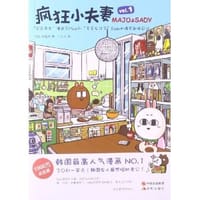 疯狂小夫妻 - 郑喆然
