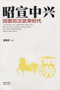 昭宣中兴