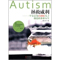 书籍 拯救威利的封面