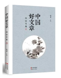 中国好文章 - 祝勇