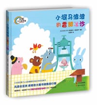 小河马波波的香甜冰沙