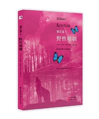 狼之溪1